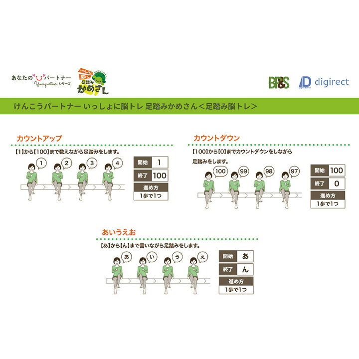 超安い品質 いっしょに脳トレ足踏みかめさん Fucoa Cl