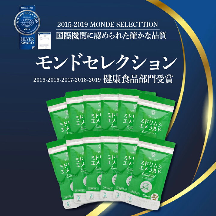 楽天市場】ミドリムシエメラルド 120粒入 2個セット ミドリムシ専科 