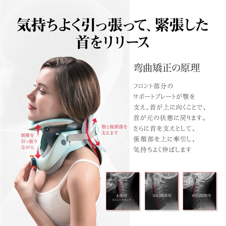 正規店 Tech Love ネックストレッチャープロ 首 ストレッチャー ストレッチ 頚椎 首牽引 ストレートネック ネック ストレッチャー 首サポーター グッズ 首矯正グッズ 首 牽引器 コルセット 肩こり 首こり 解消 緩和 軽量 首固定 RSL 便利な雑貨屋 アットケア ネックストレッチャー 肩こり ストレートネック