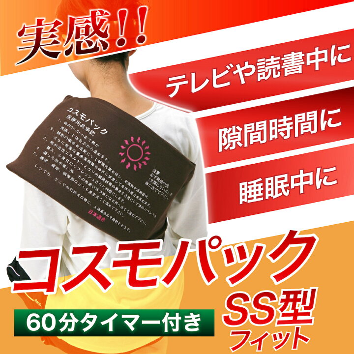 楽天市場】【オマケ付き！】正規品 コスモパックフィット SS型 遠 