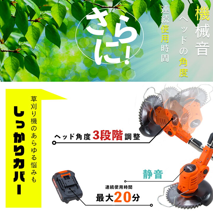 楽天市場】【12/4 20:00 1h先着☆50%OFFクーポン!】草刈り機  