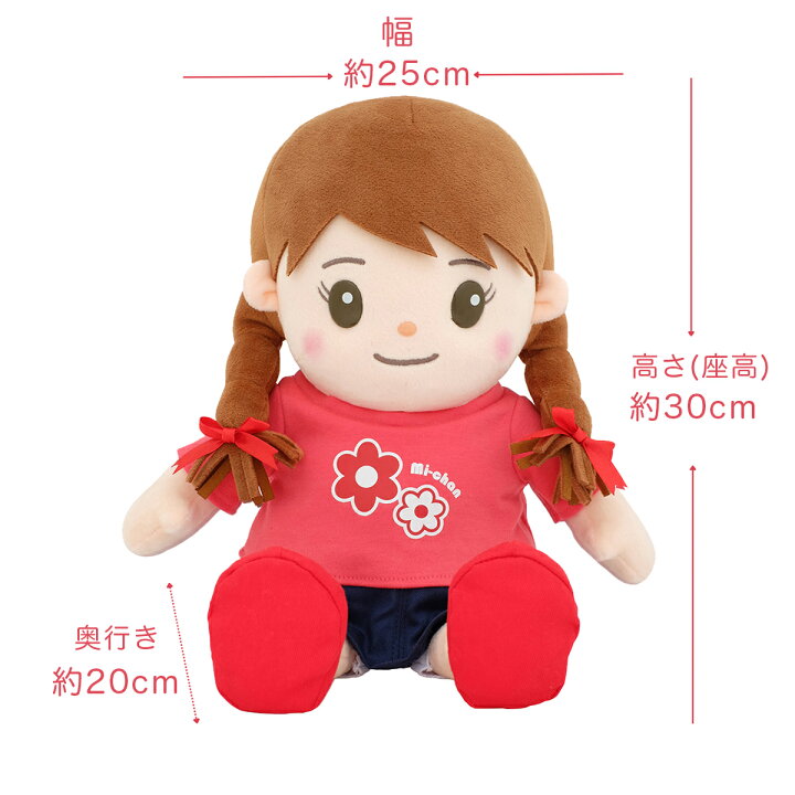 楽天市場】音声認識人形 おしゃべりみーちゃん ミーちゃん ぬいぐるみ  