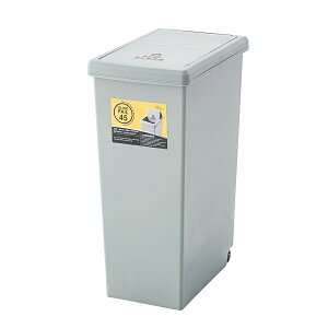 ゴミ箱 おしゃれ 45リットル 45L スリム スライドペール ふた付き LFS-763 袋止め キャスター ダストボックス シンプル かわいい キレイ 臭わない キッチン