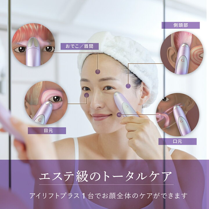 楽天市場】【正規品】【オマケ付き！】アイリフトプラス ヤーマン 