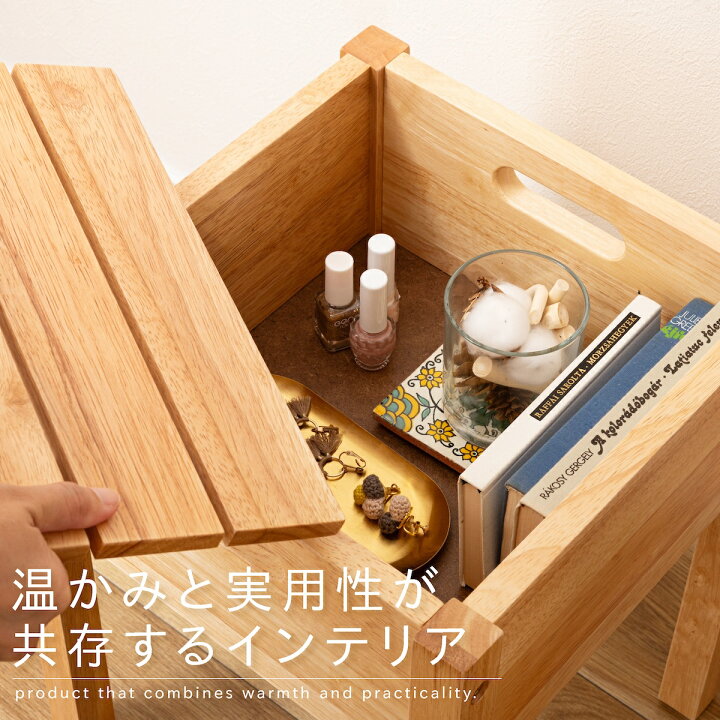 楽天市場】天然木 スツール 収納付き 椅子 イス 木製 収納 小物入れ 台 