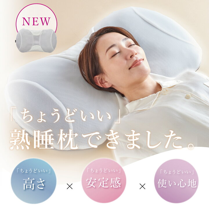 楽天市場】マリオット4 マリオット枕 快眠枕 安眠枕 熟睡枕 枕 まくら 