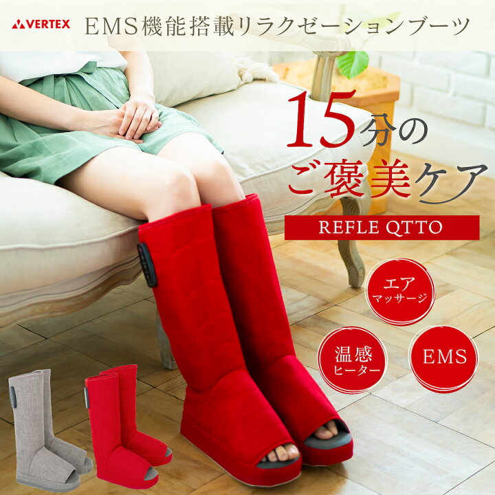 楽天市場】【テレビで紹介】リフレキュット EMSストレッチブーツ 