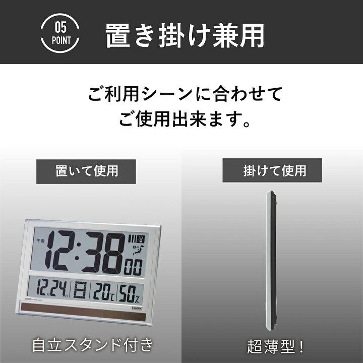 楽天市場】大きく 見やすい 電波時計 タイムジェネラル ランデックス 
