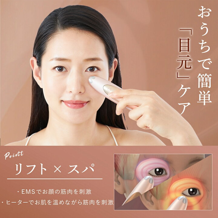 楽天市場】【正規品】淳と言いたい女 で紹介！ アイリフト ヤーマン 
