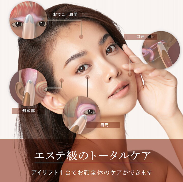 楽天市場】【正規品】淳と言いたい女 で紹介！ アイリフト ヤーマン 