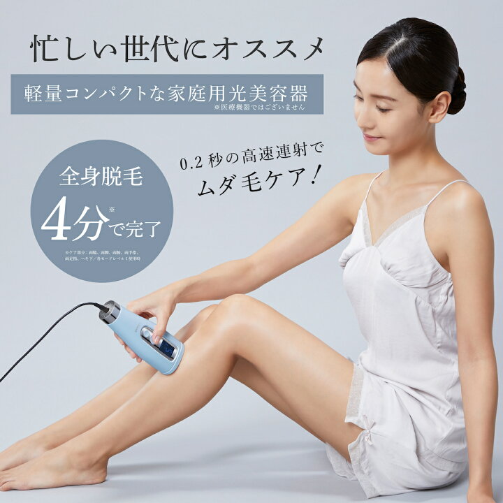 楽天市場】【正規販売店】ヤーマン 脱毛器 レイボーテ Go VIOプラス  