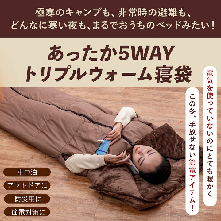 楽天市場】【＼店内全品P10倍／※要エントリー】あったか5WAYトリプル 