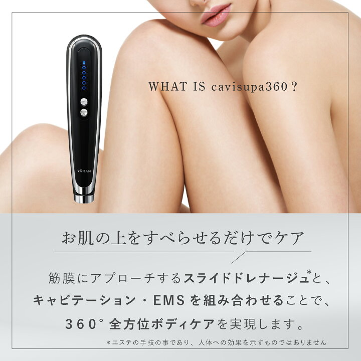 楽天市場】キャビスパ 360 キャビテーション ヤーマン YA-MAN  