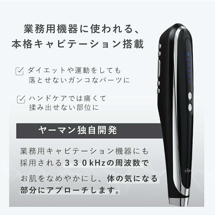 楽天市場】キャビスパ 360 キャビテーション ヤーマン YA-MAN  