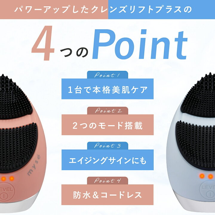 楽天市場】ミーゼ クレンズリフト プラス MS71 フェイスケア EMS 
