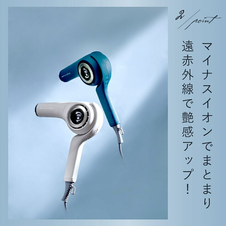 楽天市場】【正規品＆保証付】radiant ラディアント ヘアドライヤー 