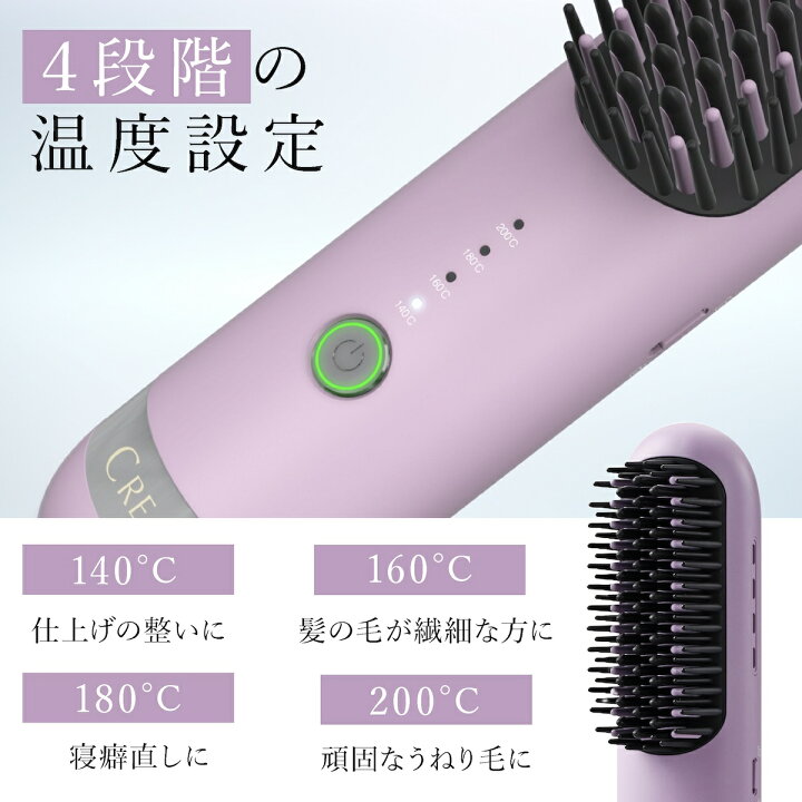 楽天市場】ヤーマン クリアージュ ヘアアイロンブラシ コードレス 