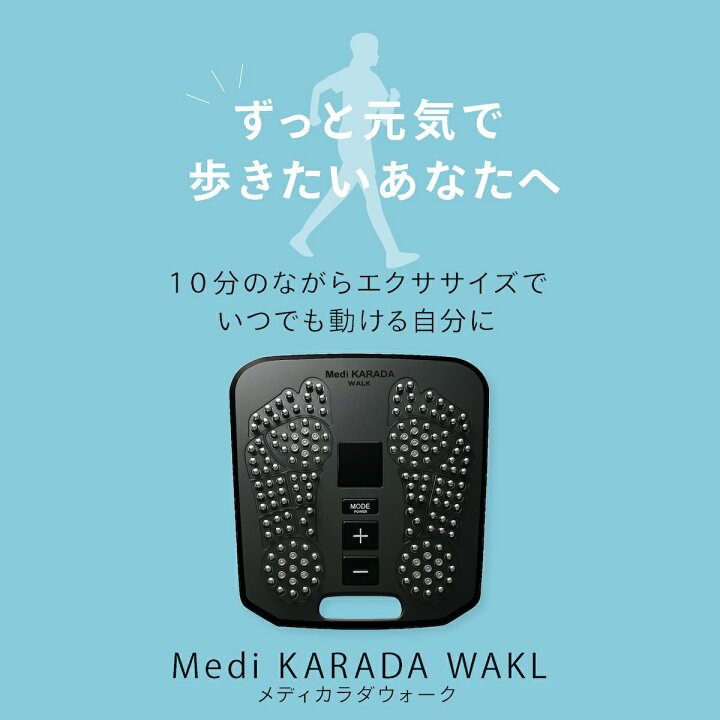 楽天市場】メディカラダウォーク ヤーマン Medi KARADA WALK 