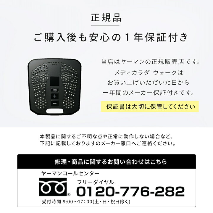 楽天市場】メディカラダウォーク ヤーマン Medi KARADA WALK 
