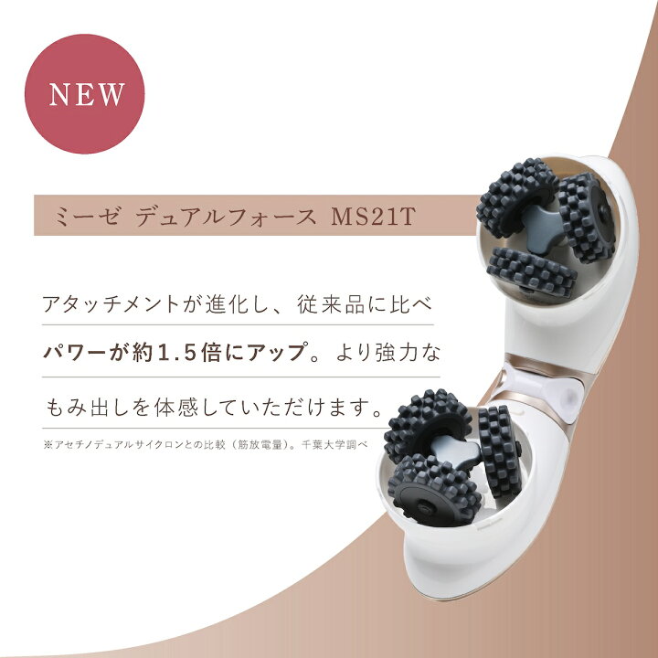 楽天市場】【クーポンで5%オフ!!☆1/24 20:00〜】ミーゼ デュアル 