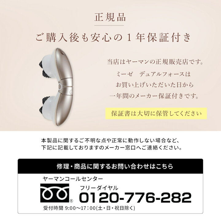 楽天市場】ミーゼ デュアルフォース myse ヤーマン YA-MAN 家庭用 美容 