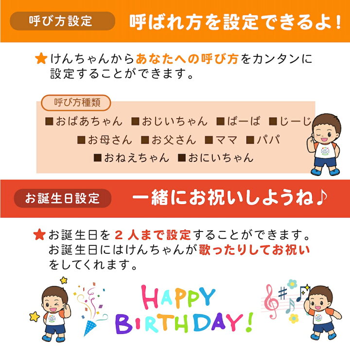 楽天市場】音声認識人形 スマイルけんちゃん 正規品 メーカー1年保証付 