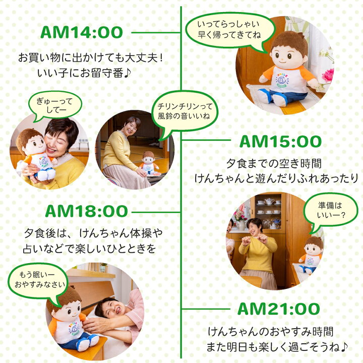 楽天市場】音声認識人形 スマイルけんちゃん 正規品 メーカー1年保証付 