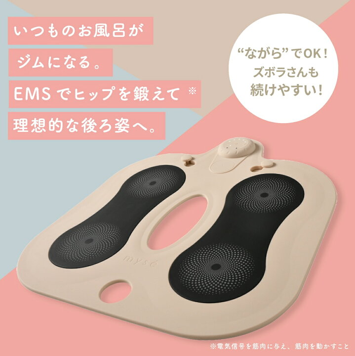 楽天市場】【マラソン☆最大P49倍&クーポン!!】ミーゼ スパトレーナー 