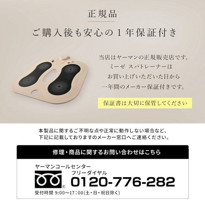 楽天市場】【マラソン☆最大P49倍&クーポン!!】ミーゼ スパトレーナー 