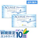 【送料無料】アキュビューオアシス 6枚入 2箱セット 両眼3ヶ月分 （ コンタクトレンズ 2week 2週間交換 ジョンソン・…