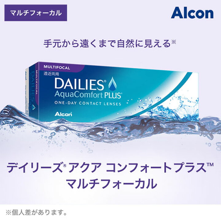 楽天市場】【送料無料】デイリーズアクア コンフォート プラス マルチ 