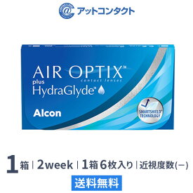【送料無料】エアオプティクス プラス ハイドラグライド 1箱 2週間タイプ（片眼3ヶ月分 / アルコン / 2week / AIR OPTIX plus HydraGlyde / コンタクトレンズ 2week / 近視用 / 6枚入り）