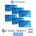 【送料無料】エアオプティクス プラス ハイドラグライド 6箱セット 2週間タイプ（両眼9ヶ月分 / アルコン / 2week / AIR OPTIX plus HydraGlyde / コンタクトレンズ 2week / 近視・遠視用 / 6枚入り）