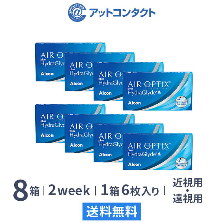 楽天市場】【送料無料】エアオプティクス プラス ハイドラグライド 8箱 