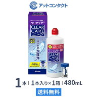 【送料無料】クリアケア 480ml 1本 コンタクト 洗浄液 ( コンタクトレンズ 洗浄液 過酸化水素 Alcon アル…