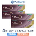 【送料無料】デイリーズ トータルワン 乱視用 30枚入 4箱セット コンタクトレンズ 1日使い捨て（乱視用 / ワンデー / アルコン / トーリック / 1dayタイプ)