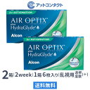 【送料無料】エアオプティクス プラス ハイドラグライド 乱視用【プラスレンズ（遠視）】2箱セット（ 両眼3ヶ月分 / 使い捨てコンタクトレンズ 2週間タイプ / アルコン / 6枚入り）