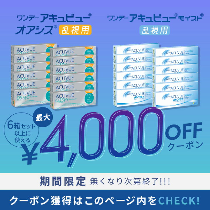 楽天市場】【送料無料】【乱視用】ワンデーアキュビューモイスト 乱視 
