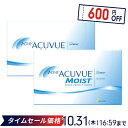 【送料無料】ワンデーアキュビューモイスト 90枚パック 2箱セット 両眼3ヶ月分 コンタクトレンズ ジョンソン・エンド…