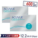 【送料無料】ワンデーアキュビューオアシス 1日使い捨て 90枚入 2箱セット コンタクトレンズ コンタクト 1day