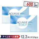 【送料無料】ワンデーアキュビュートゥルーアイ90枚パック 2箱セット コンタクトレンズ 1日使い捨て（ワンデー トゥル…