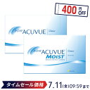 【送料無料】ワンデーアキュビューモイスト 90枚パック 2箱セット 両眼3ヶ月分 コンタクトレンズ ジョンソン・エンド…