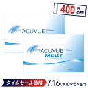 【送料無料】ワンデーアキュビューモイスト 90枚パック 2箱セット 両眼3ヶ月分 コンタクトレンズ ジョンソン・エンド…