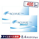 【送料無料】ワンデーアキュビューモイスト 90枚パック 2箱セット 両眼3ヶ月分 コンタクトレンズ ジョンソン・エンド…