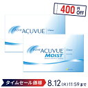 【送料無料】ワンデーアキュビューモイスト 90枚パック 2箱セット 両眼3ヶ月分 コンタクトレンズ ジョンソン・エンド…