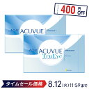 【送料無料】ワンデーアキュビュートゥルーアイ90枚パック 2箱セット コンタクトレンズ 1日使い捨て（ワンデー トゥル…