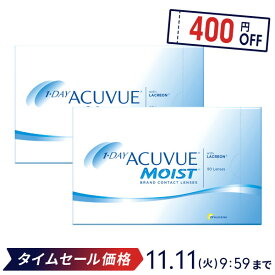【送料無料】ワンデーアキュビューモイスト 90枚パック 2箱セット 両眼3ヶ月分 コンタクトレンズ ジョンソン・エンド・ジョンソン コンタクト