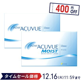 【送料無料】ワンデーアキュビューモイスト 90枚パック 2箱セット 両眼3ヶ月分 コンタクトレンズ ジョンソン・エンド・ジョンソン コンタクト
