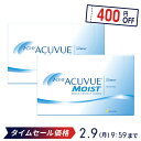 【送料無料】ワンデーアキュビューモイスト 90枚パック 2箱セット 両眼3ヶ月分 コンタクトレンズ ジョンソン・エンド…