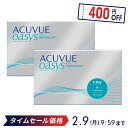 【送料無料】ワンデーアキュビューオアシス 1日使い捨て 90枚入 2箱セット コンタクトレンズ コンタクト 1day